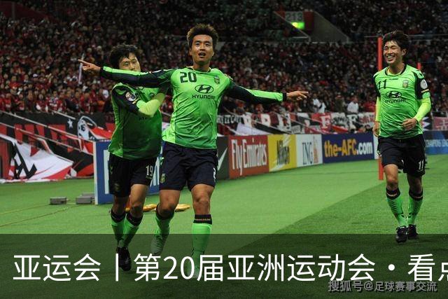 亚运会丨第20届亚洲运动会·看点（10月2日）
